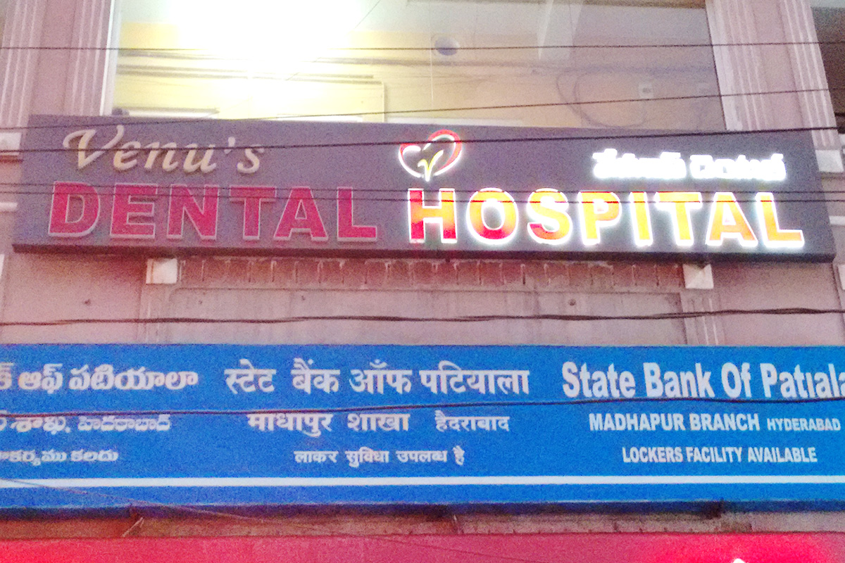 Entrance at Venu's Dental Hospital Madhapur Hyderabad